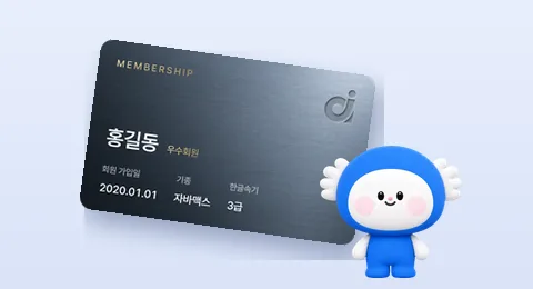 휴대폰 앱 속 정회원 카드와 협회 마스코트 핸디