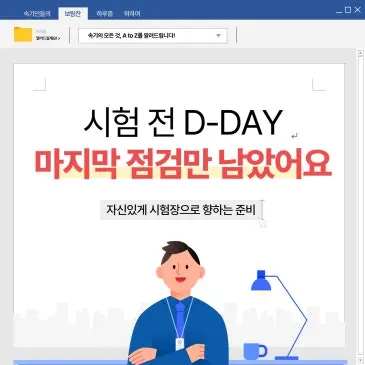 한글속기 시험 준비물 총정리! 시험 당일 꼭 챙겨야 할 필수 준비물 체크리스트