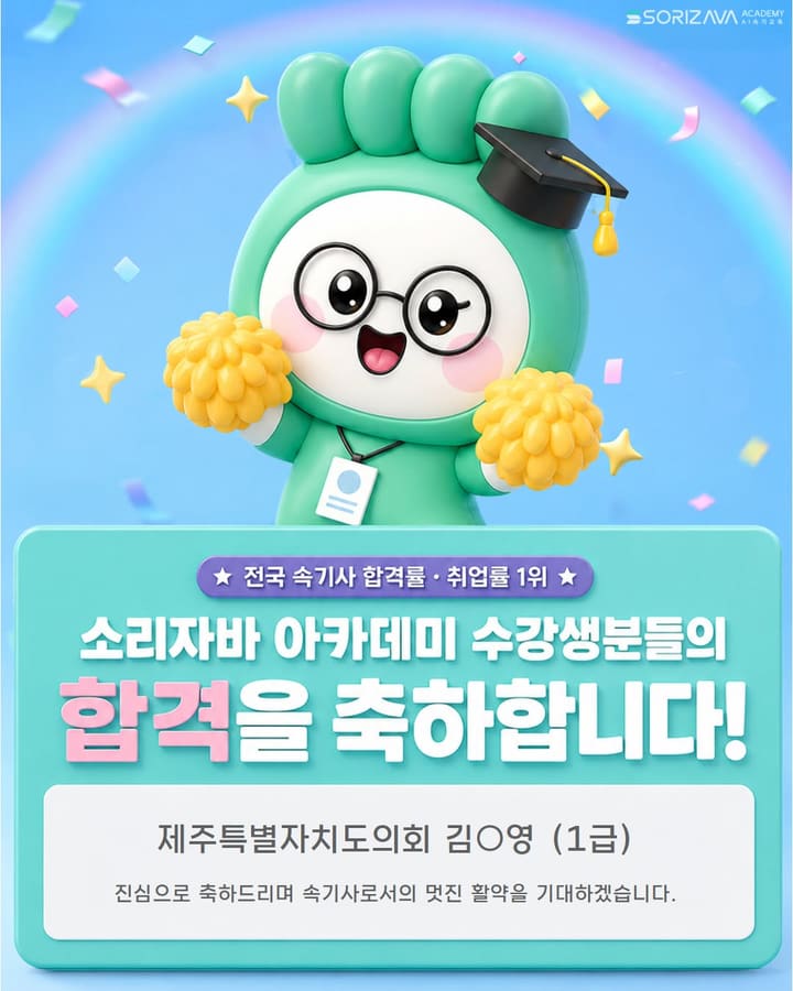 9월 1주차 합격자