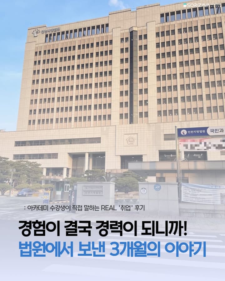 9월 취업후기