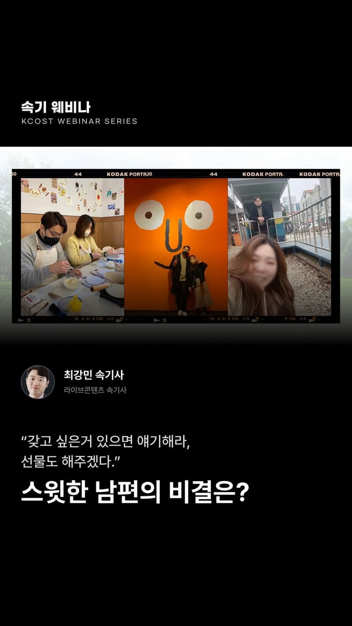 스윗한 남편의 비결은?