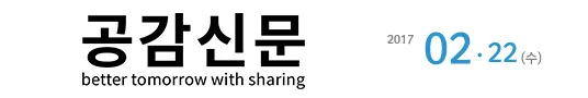 [기사] 속기사협회 대구·경북지부, 회원들과 배리어프리 영화 관람 행사 진행