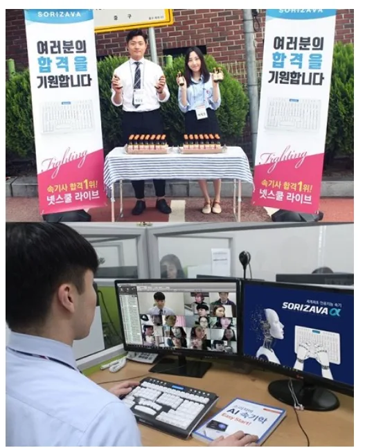 [기사] 2019년 국가자격증 한글속기 속기사자격증 시험이 하루 앞으로