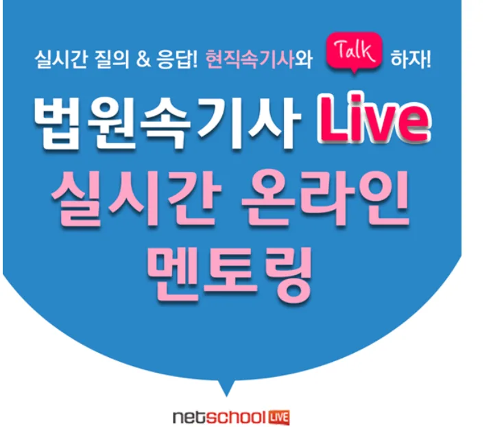 [기사] 전국 속기사 수험생을 위한 실시간 온라인 멘토링 이벤트 실시
