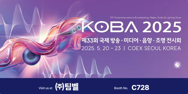 팀벨, KOBA 2025서 ‘클립데스크’ 첫 공개…텍스타 기능 확장 선보인다