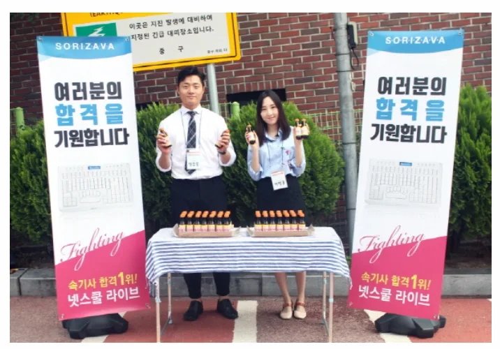 [기사] AI속기 소리자바 넷스쿨 라이브, 자격증 한글속기사 시험 D-30 합격기원