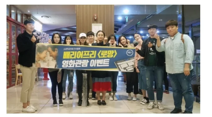 [기사]AI속기사협회 대구 경북지부, 직업체험 배리어프리 영화관람 이벤트 실시