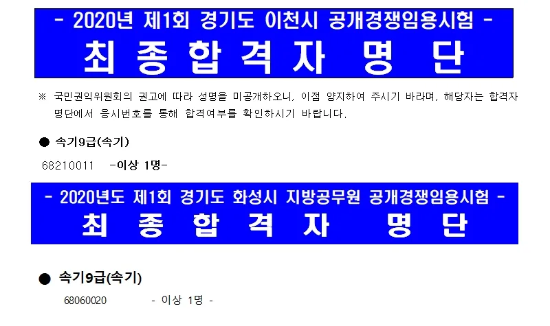 경기도청 속기사