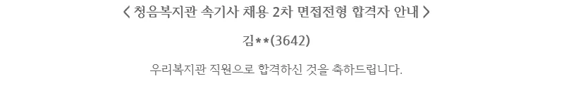 청음복지관 속기사