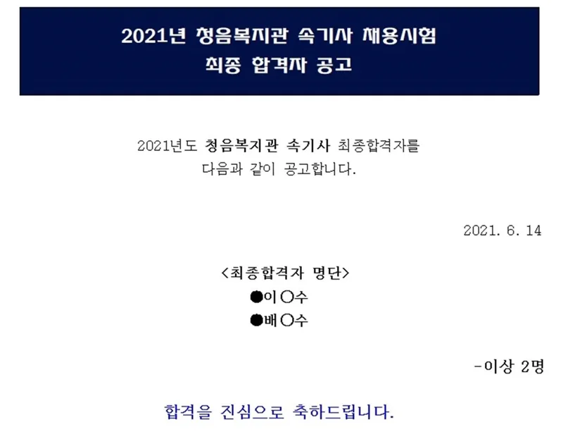 청음복지관 속기사