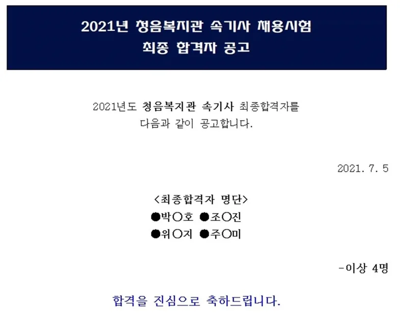 청음복지관 속기사
