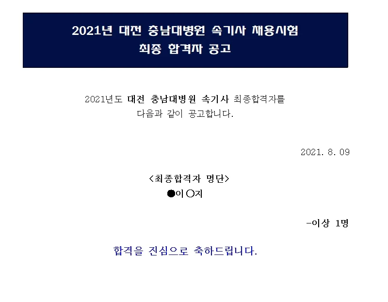 대전 해바라기센터 속기사