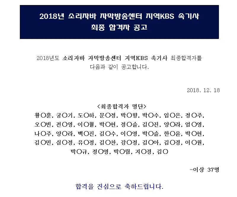 소리자바 자막방송센터 속기사