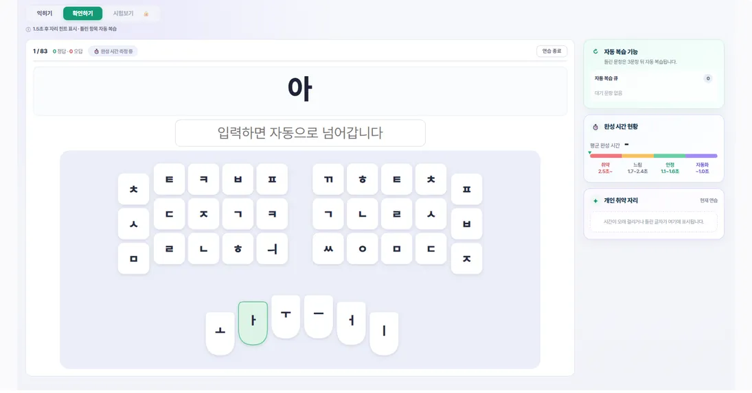 자바코치 자리연습 화면