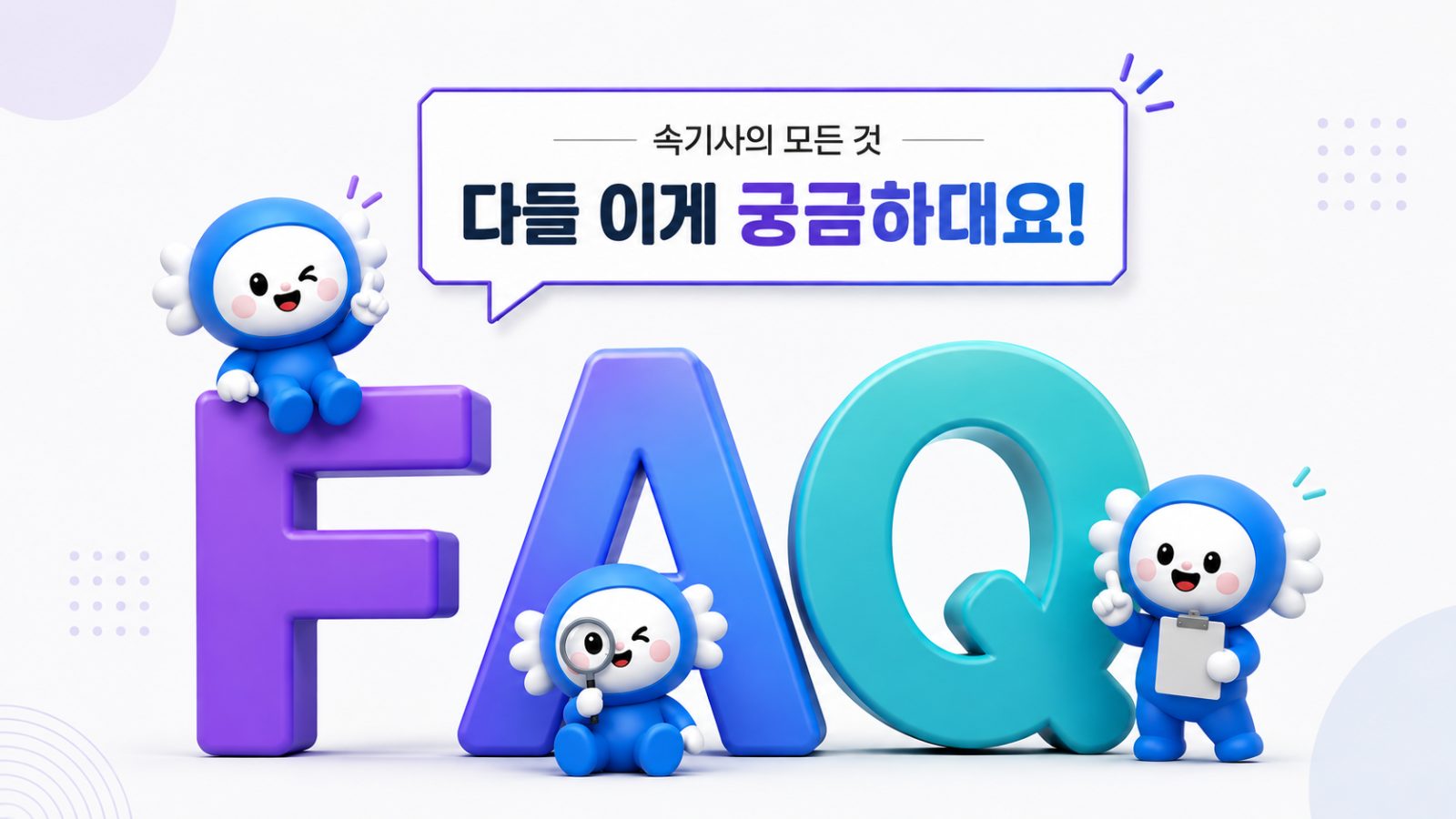 속기 키보드란? 일반 키보드와의 차이부터 독학·AI 시대 전망까지